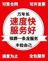 天津市河北区长途殡仪车出租|*灵车运输跨省租用殡葬车